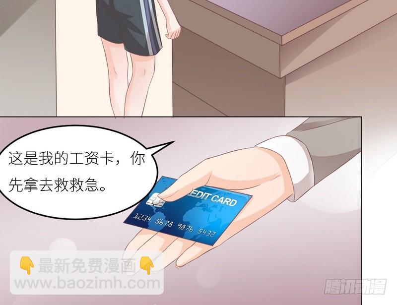 《命中注定你是我的》第30话 又有恶人出奸计 第28页