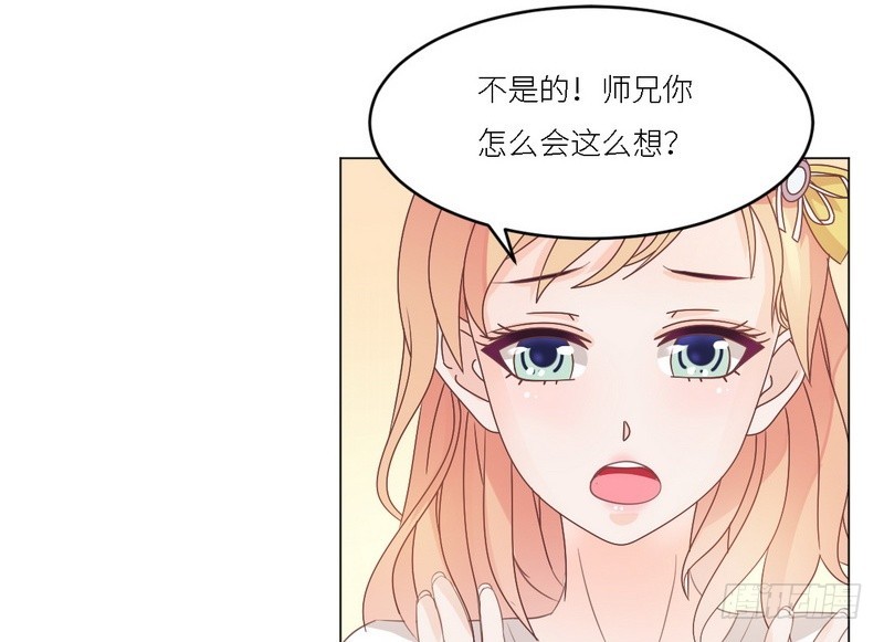 《命中注定你是我的》第30话 又有恶人出奸计 第33页