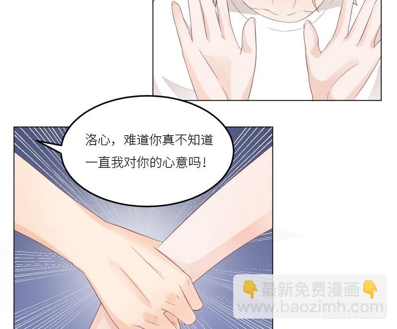 《命中注定你是我的》第30话 又有恶人出奸计 第34页
