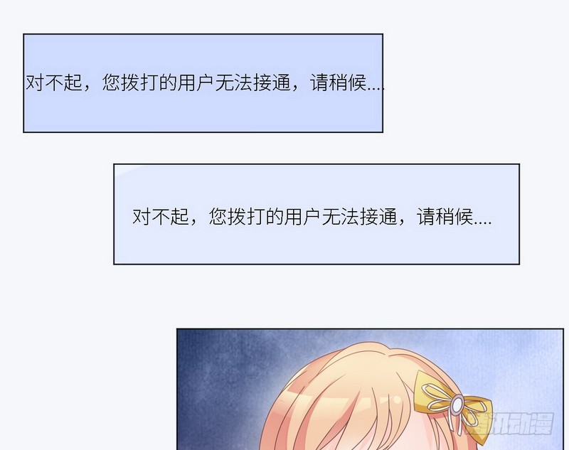 《命中注定你是我的》第30话 又有恶人出奸计 第3页