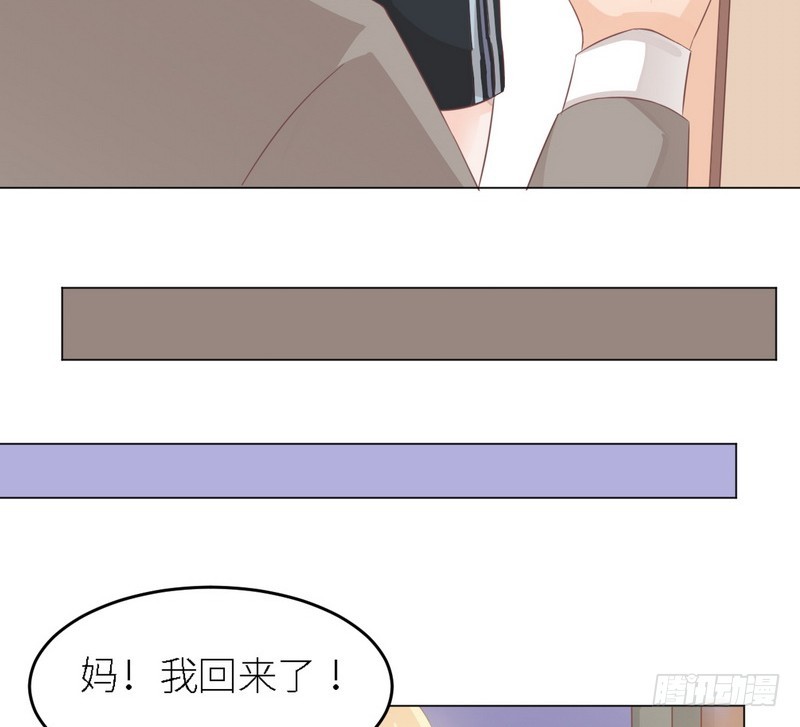 《命中注定你是我的》第30话 又有恶人出奸计 第41页