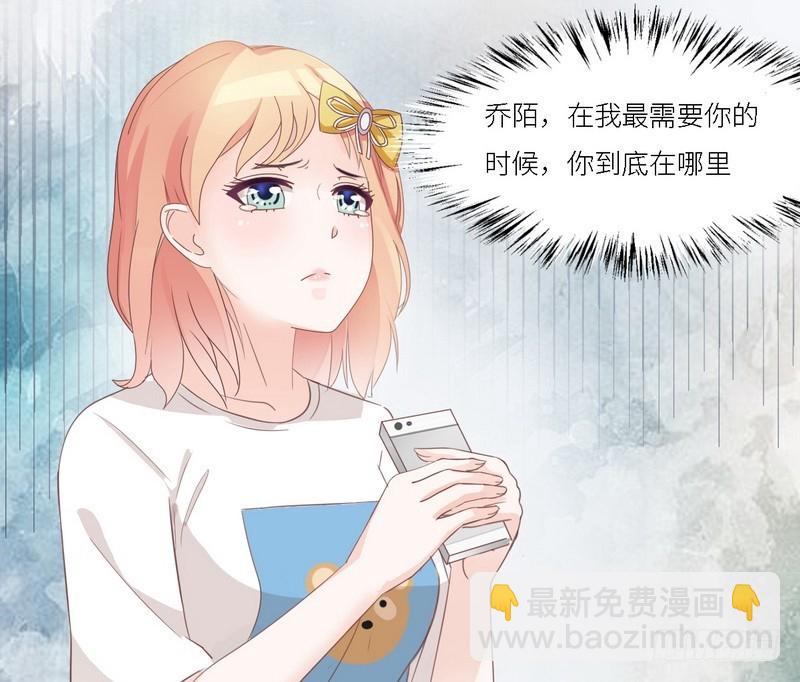 《命中注定你是我的》第30话 又有恶人出奸计 第6页