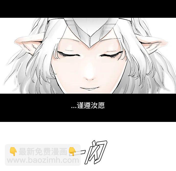 《Nine Fantasy》预告篇 第10页