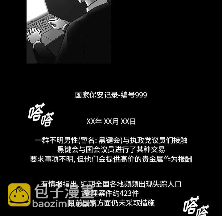 《Nine Fantasy》预告篇 第12页