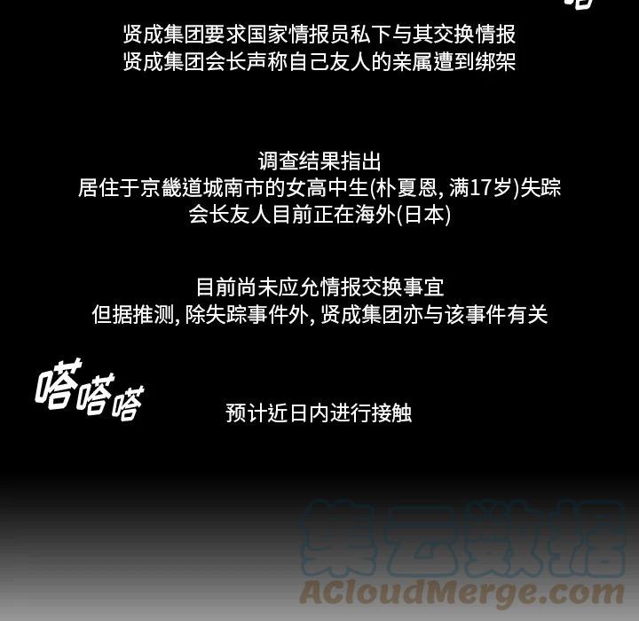 《Nine Fantasy》预告篇 第13页