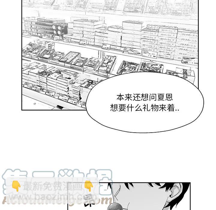 《Nine Fantasy》预告篇 第19页