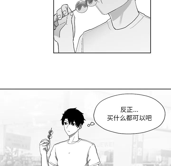《Nine Fantasy》预告篇 第20页