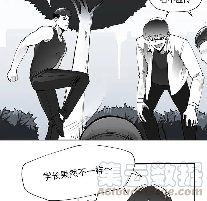 《Nine Fantasy》18 第16页