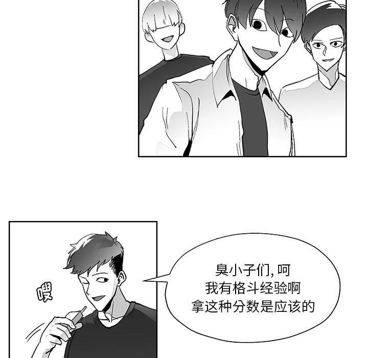 《Nine Fantasy》18 第17页