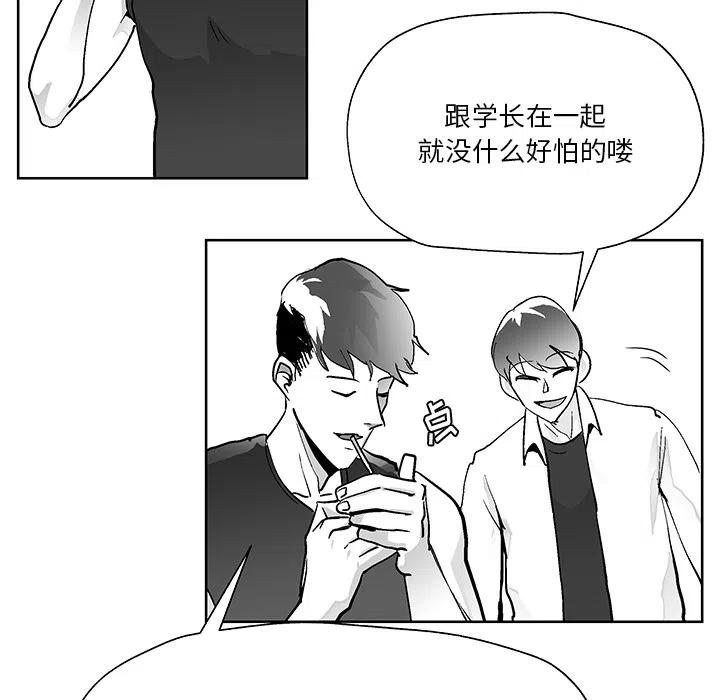 《Nine Fantasy》18 第18页