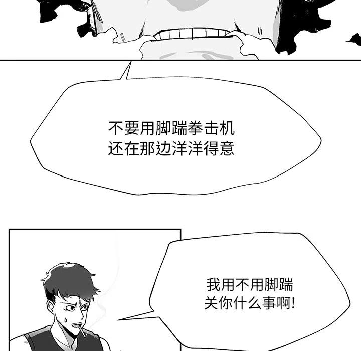 《Nine Fantasy》18 第21页