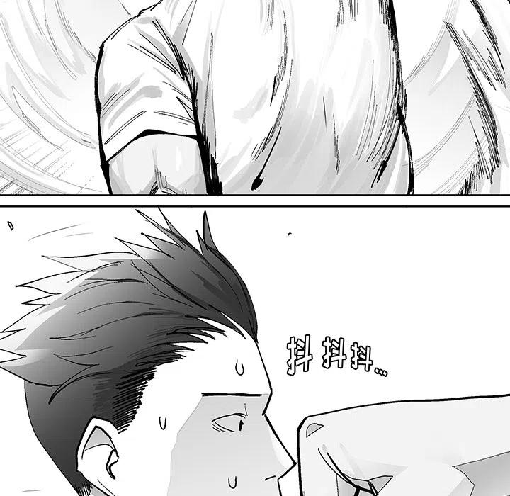 《Nine Fantasy》18 第23页