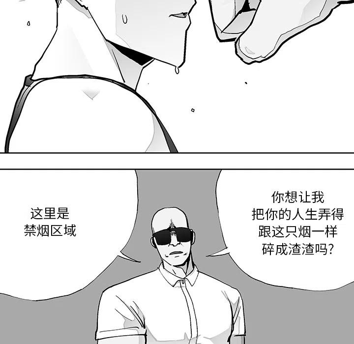 《Nine Fantasy》18 第24页