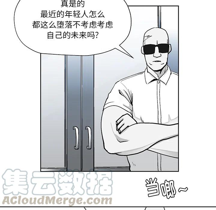 《Nine Fantasy》18 第28页