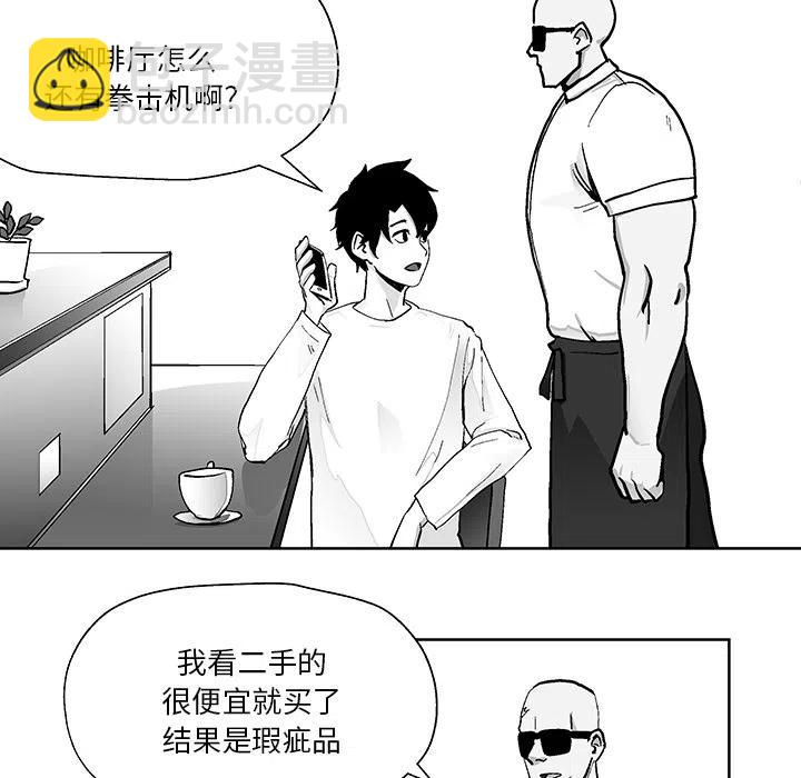 《Nine Fantasy》18 第29页