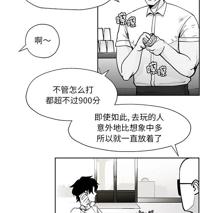 《Nine Fantasy》18 第30页