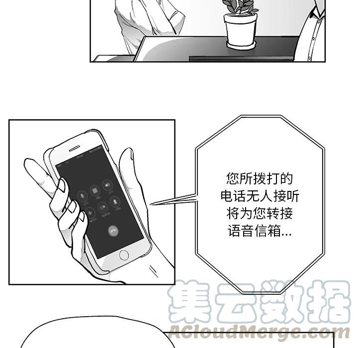 《Nine Fantasy》18 第31页