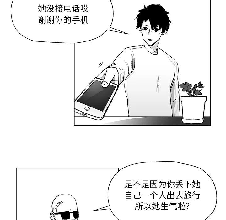 《Nine Fantasy》18 第32页