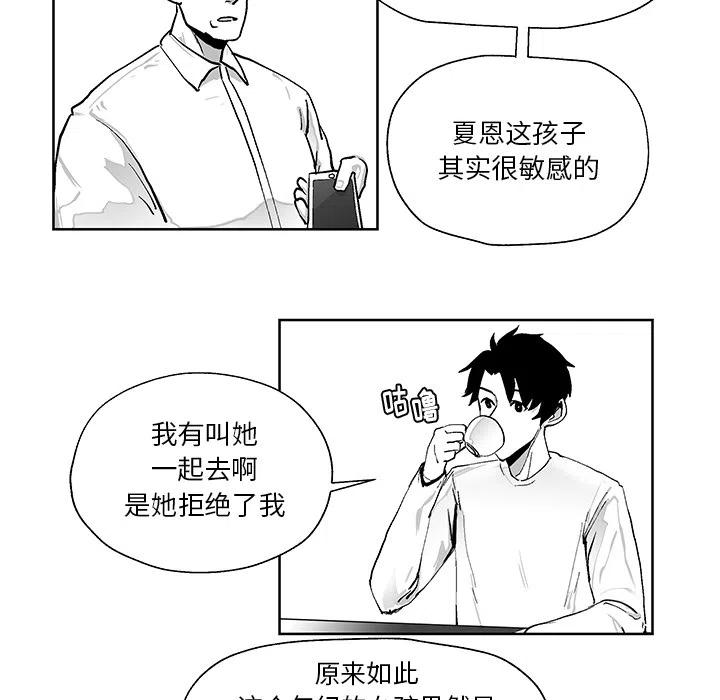 《Nine Fantasy》18 第33页
