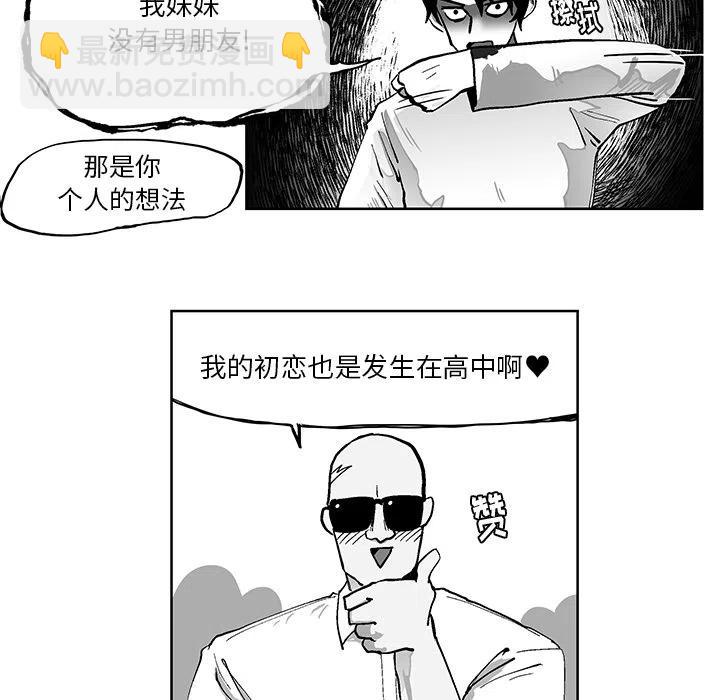 《Nine Fantasy》18 第35页
