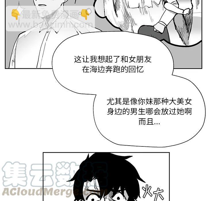 《Nine Fantasy》18 第37页