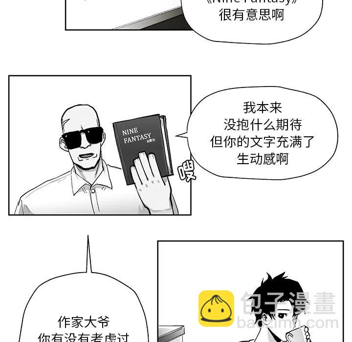 《Nine Fantasy》18 第39页