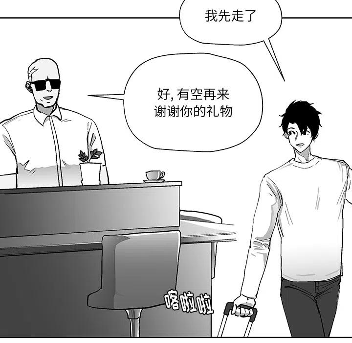 《Nine Fantasy》18 第41页