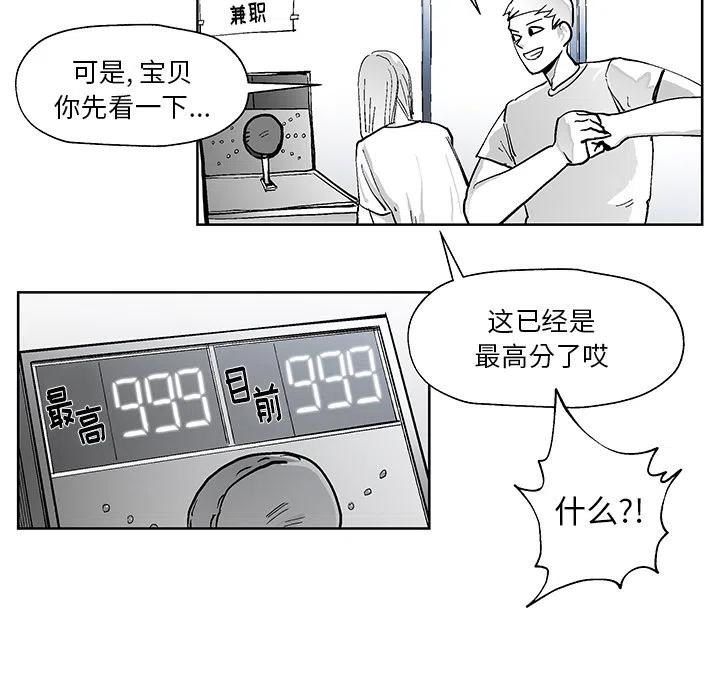 《Nine Fantasy》18 第44页