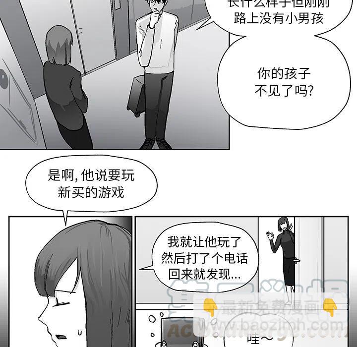 《Nine Fantasy》18 第49页