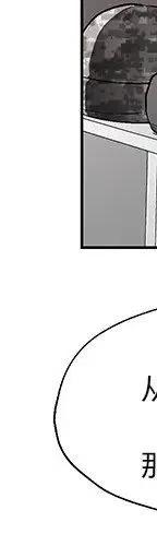 《Nine Fantasy》29 第16页