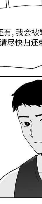 《Nine Fantasy》29 第22页