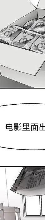 《Nine Fantasy》29 第42页