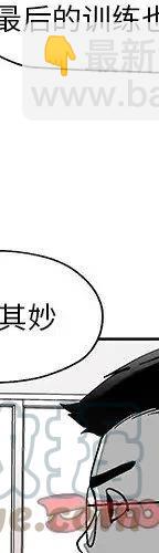 《Nine Fantasy》29 第9页