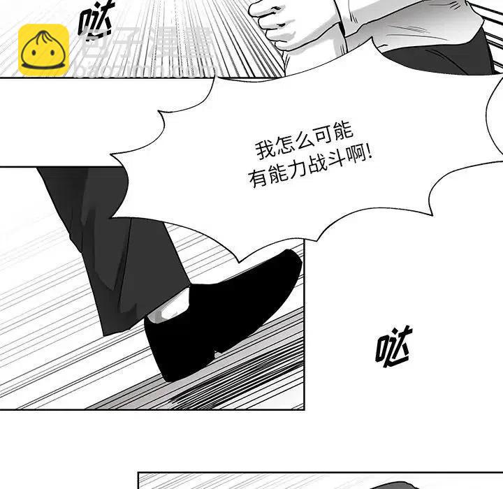 《Nine Fantasy》69 第10页