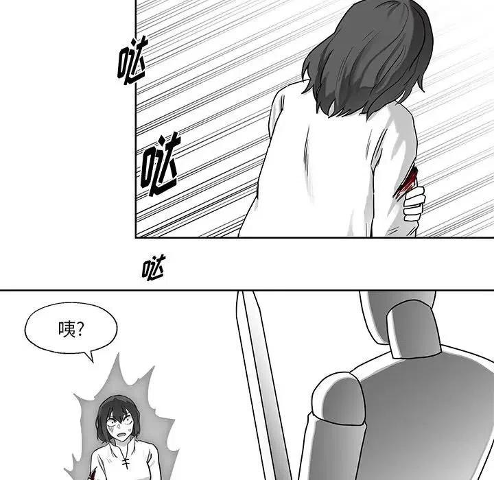 《Nine Fantasy》69 第11页