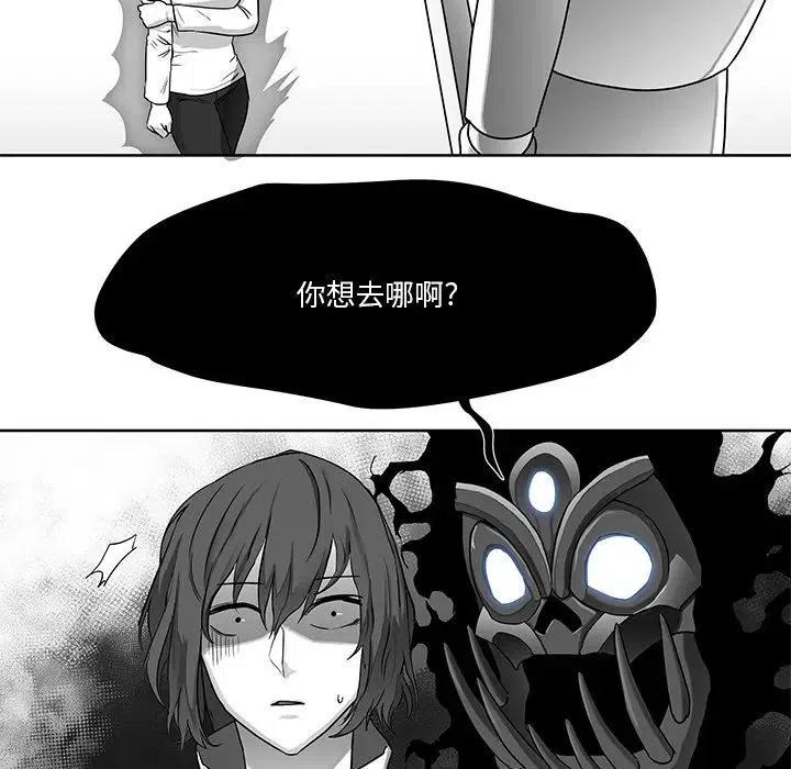 《Nine Fantasy》69 第12页