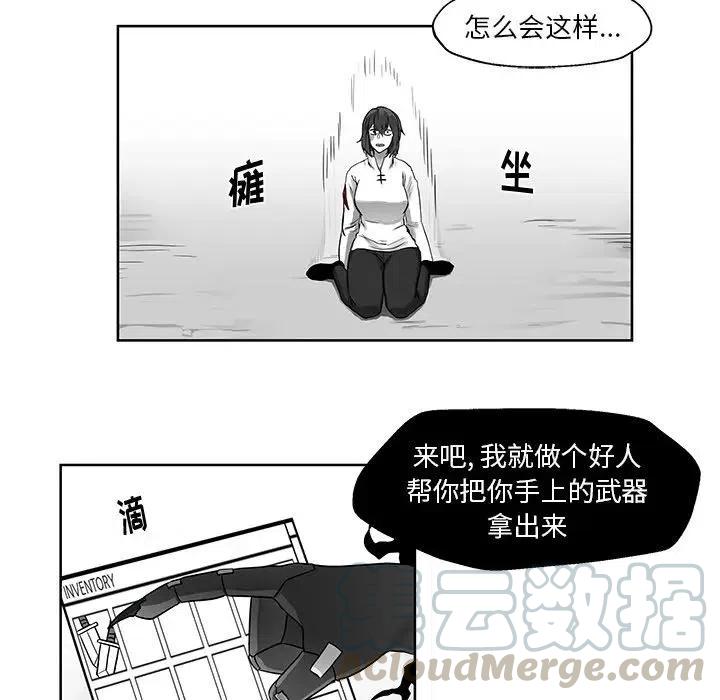 《Nine Fantasy》69 第17页