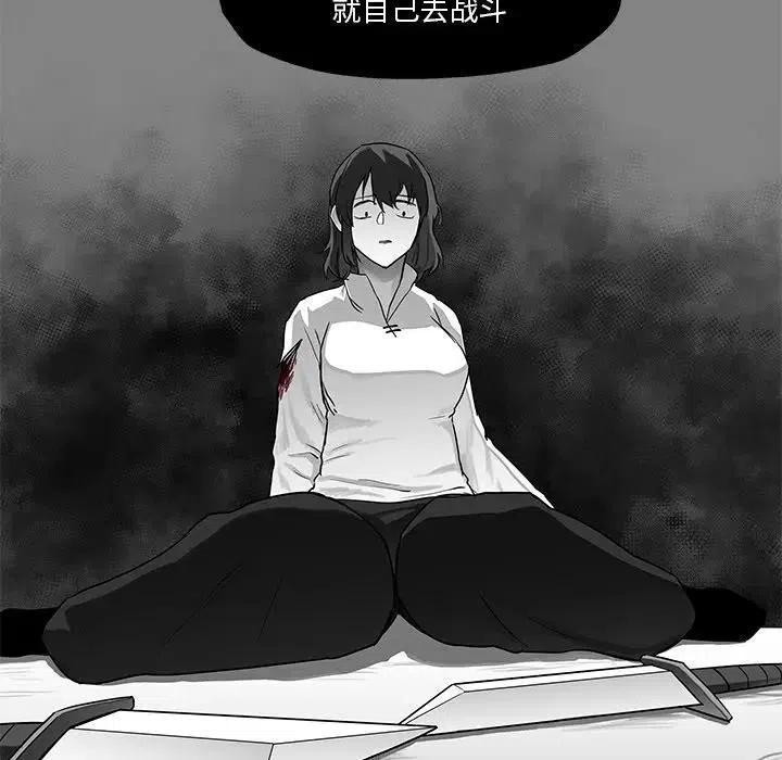 《Nine Fantasy》69 第19页