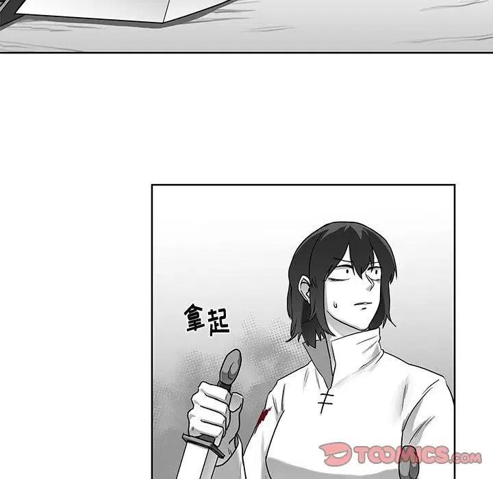《Nine Fantasy》69 第20页