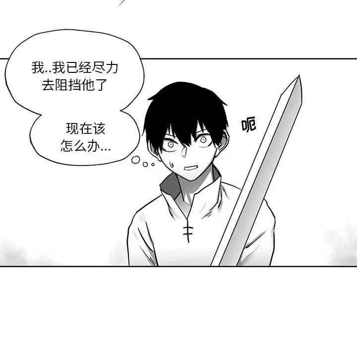 《Nine Fantasy》69 第22页