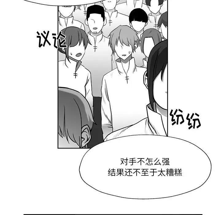 《Nine Fantasy》69 第24页