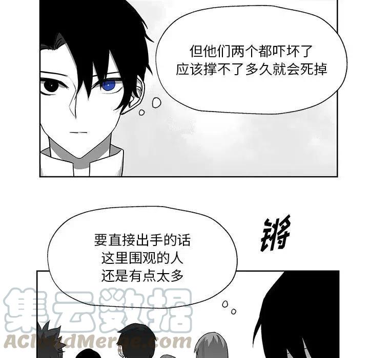《Nine Fantasy》69 第25页