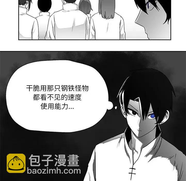 《Nine Fantasy》69 第26页