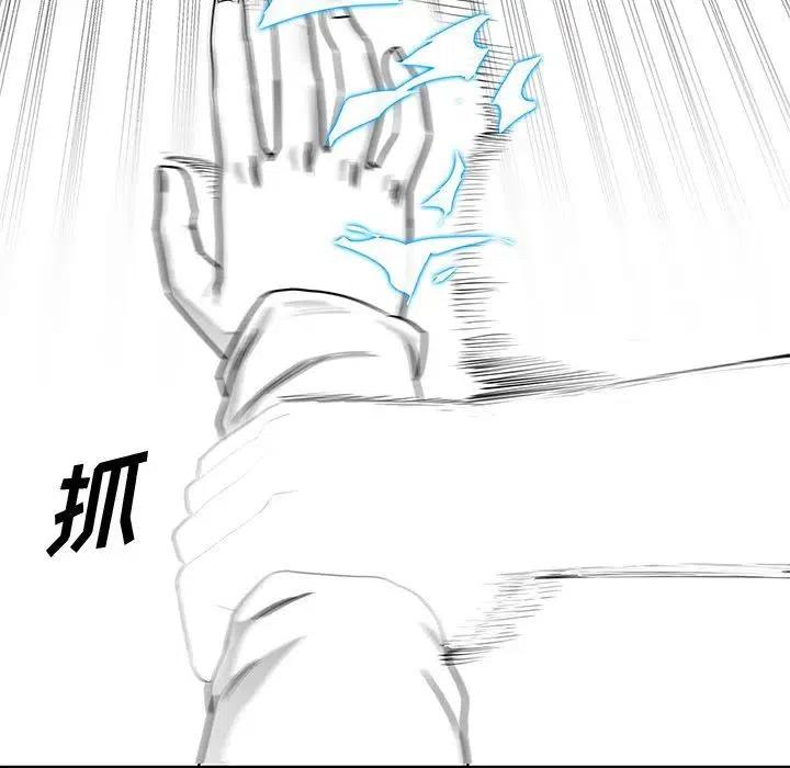 《Nine Fantasy》69 第30页