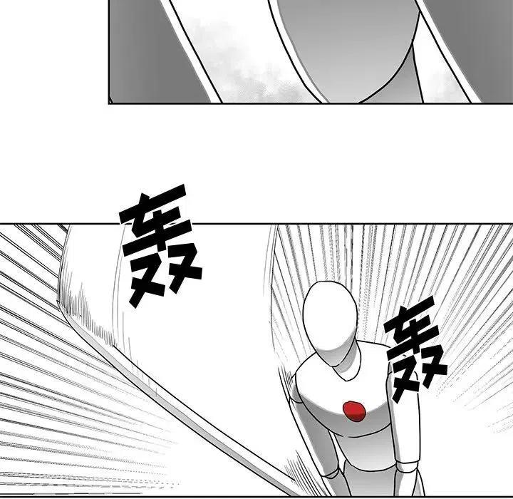 《Nine Fantasy》69 第34页