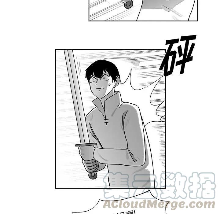 《Nine Fantasy》69 第37页