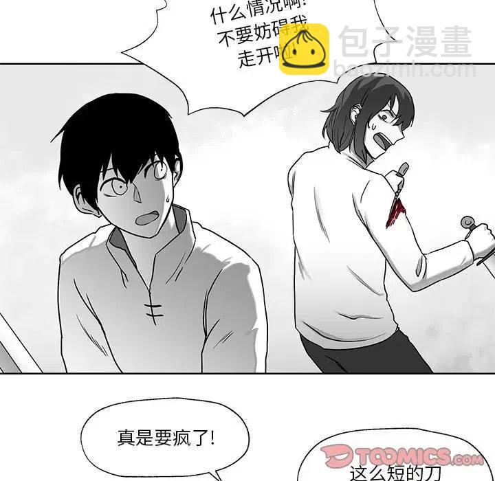 《Nine Fantasy》69 第38页