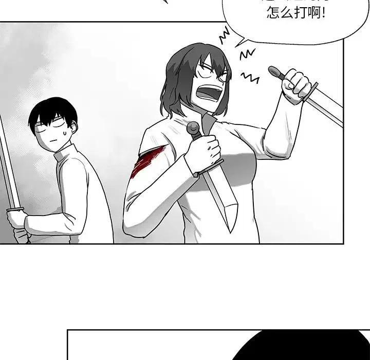 《Nine Fantasy》69 第39页