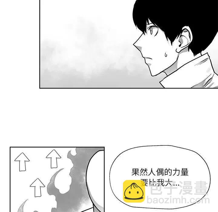 《Nine Fantasy》69 第40页