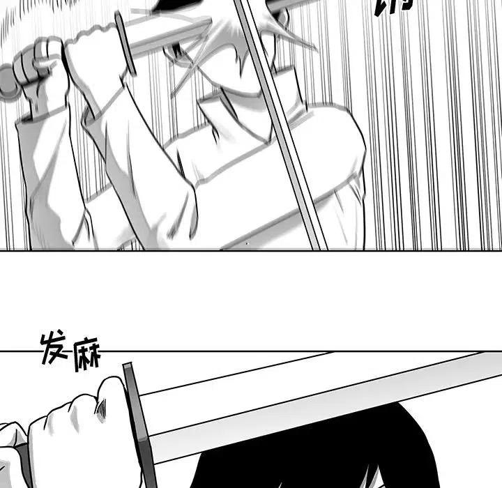 《Nine Fantasy》69 第43页